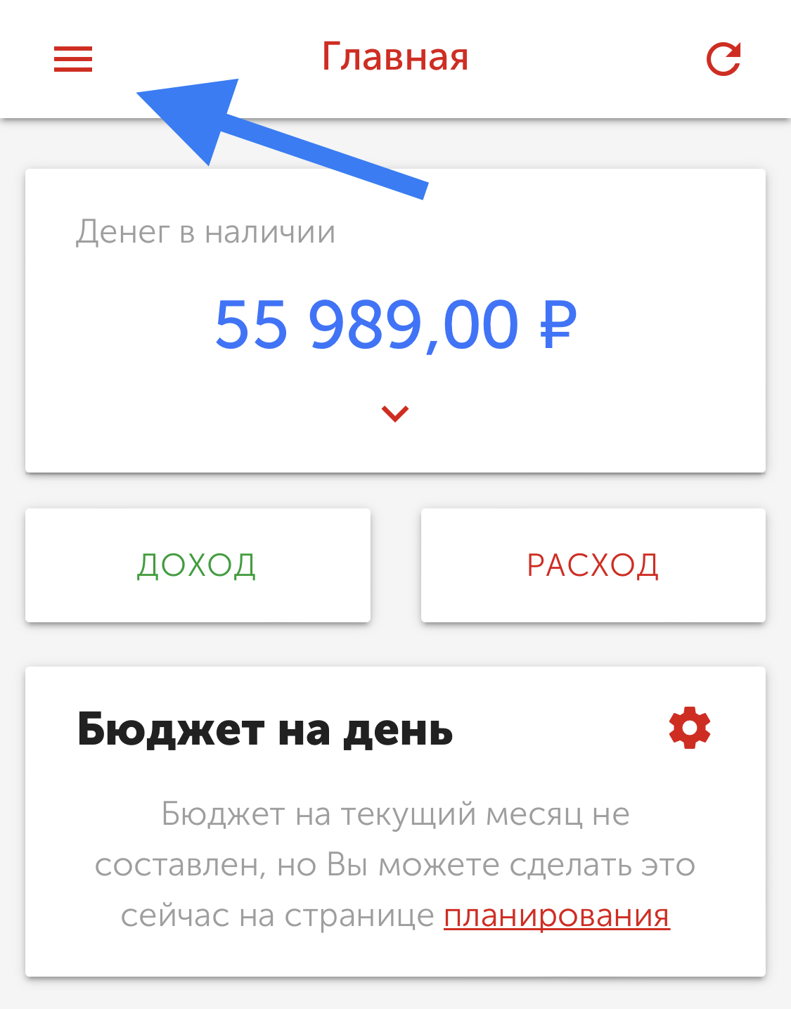 Откройте главное меню