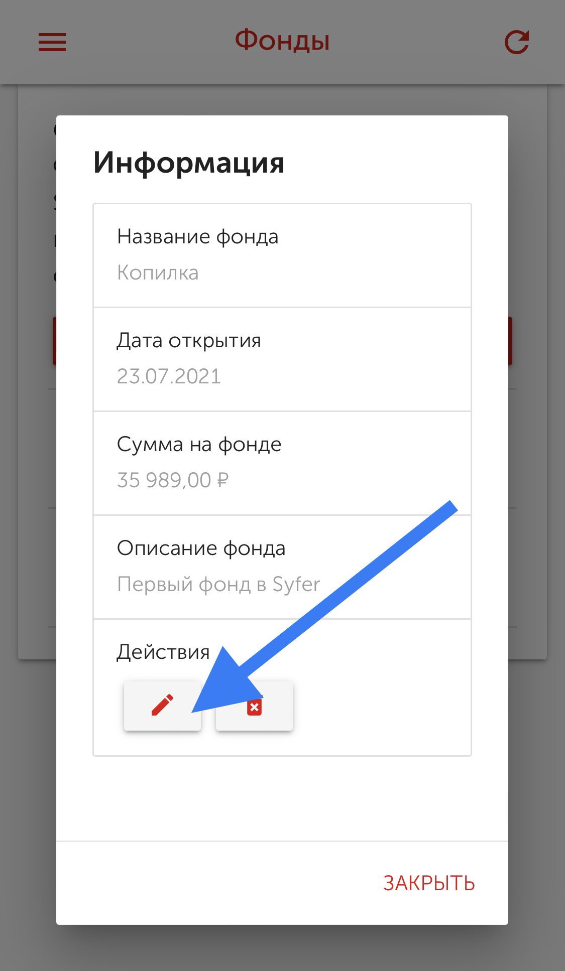 Активируйте режим редактирования