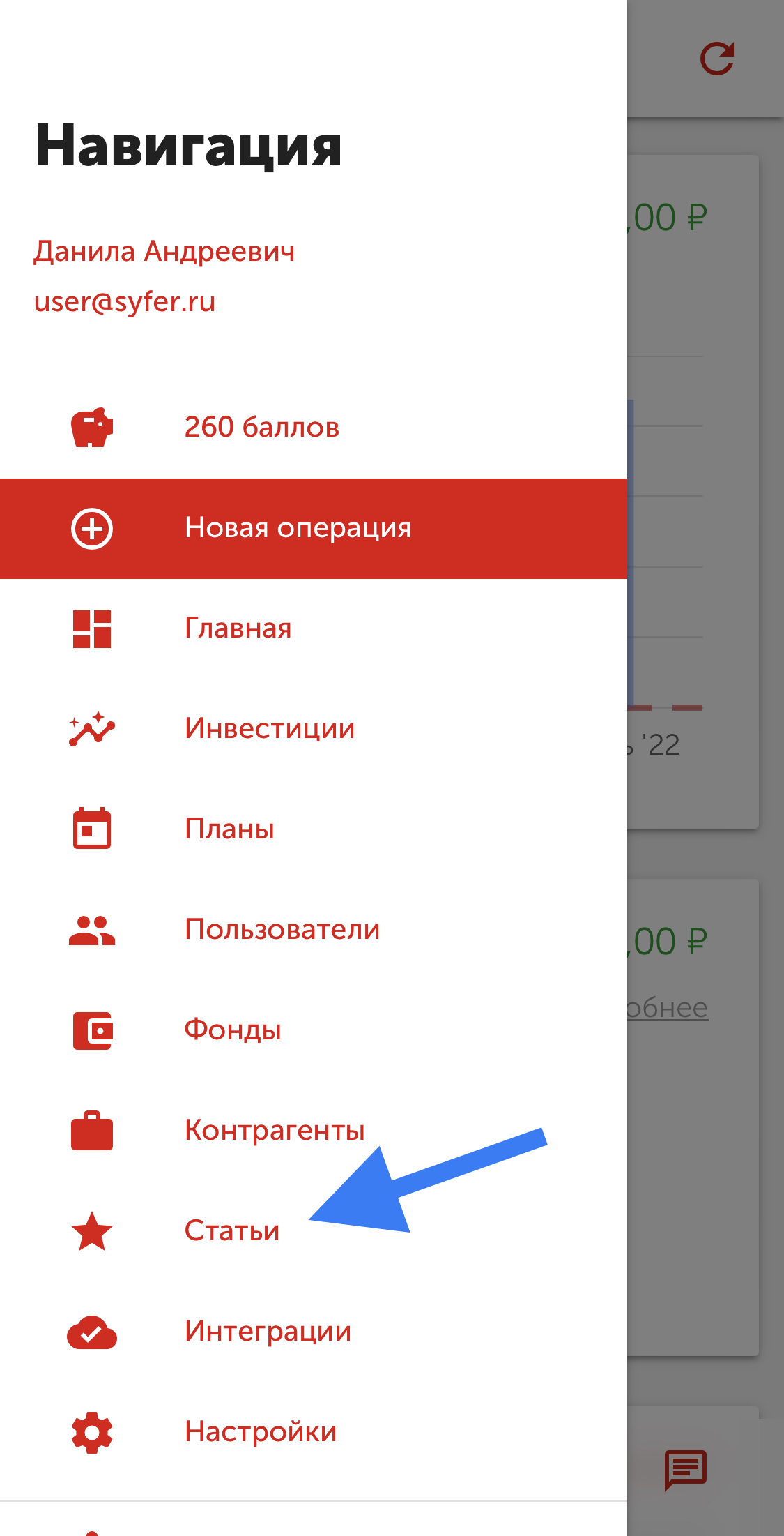 Раздел Статьи меню