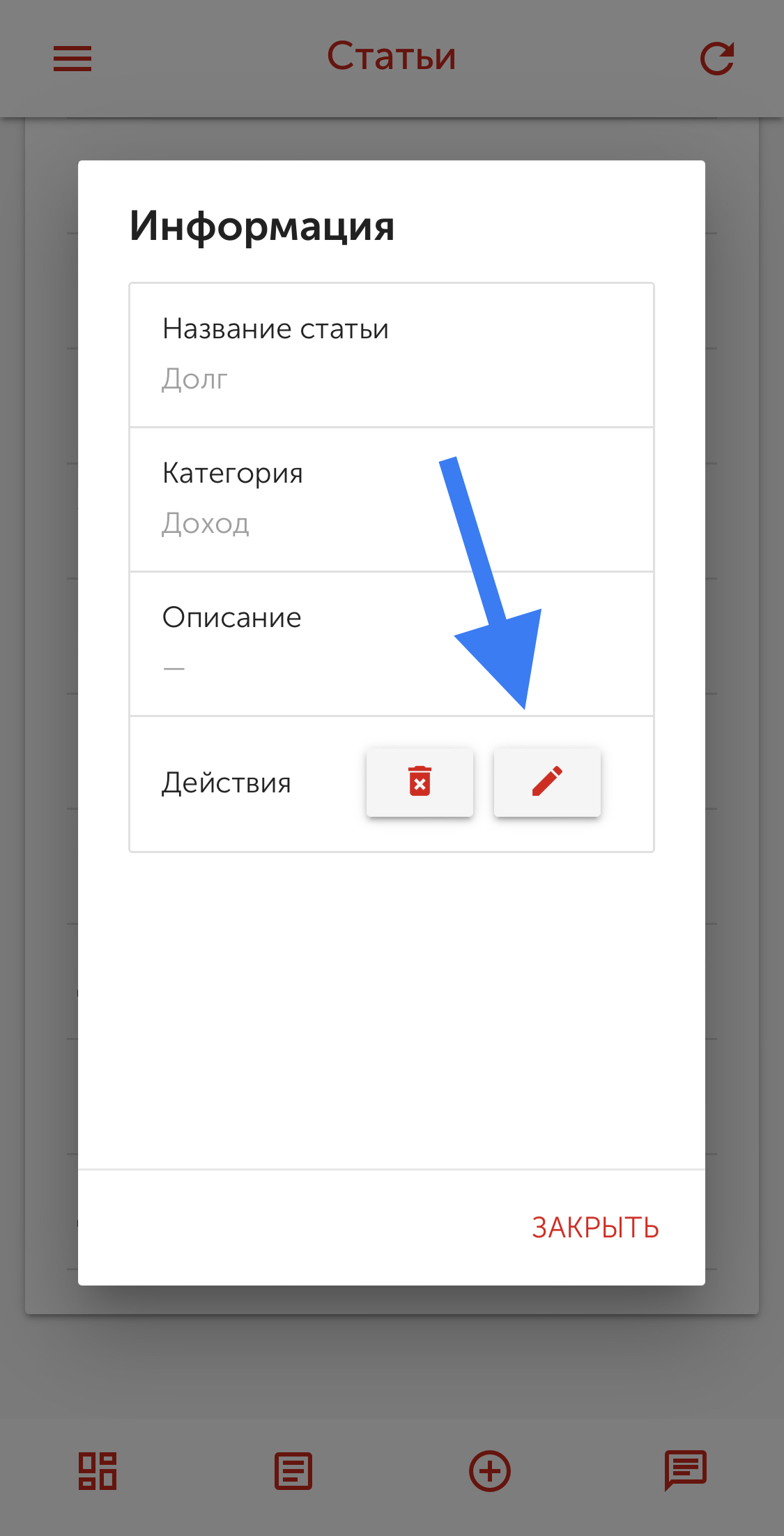 Начинаем редактирование статьи