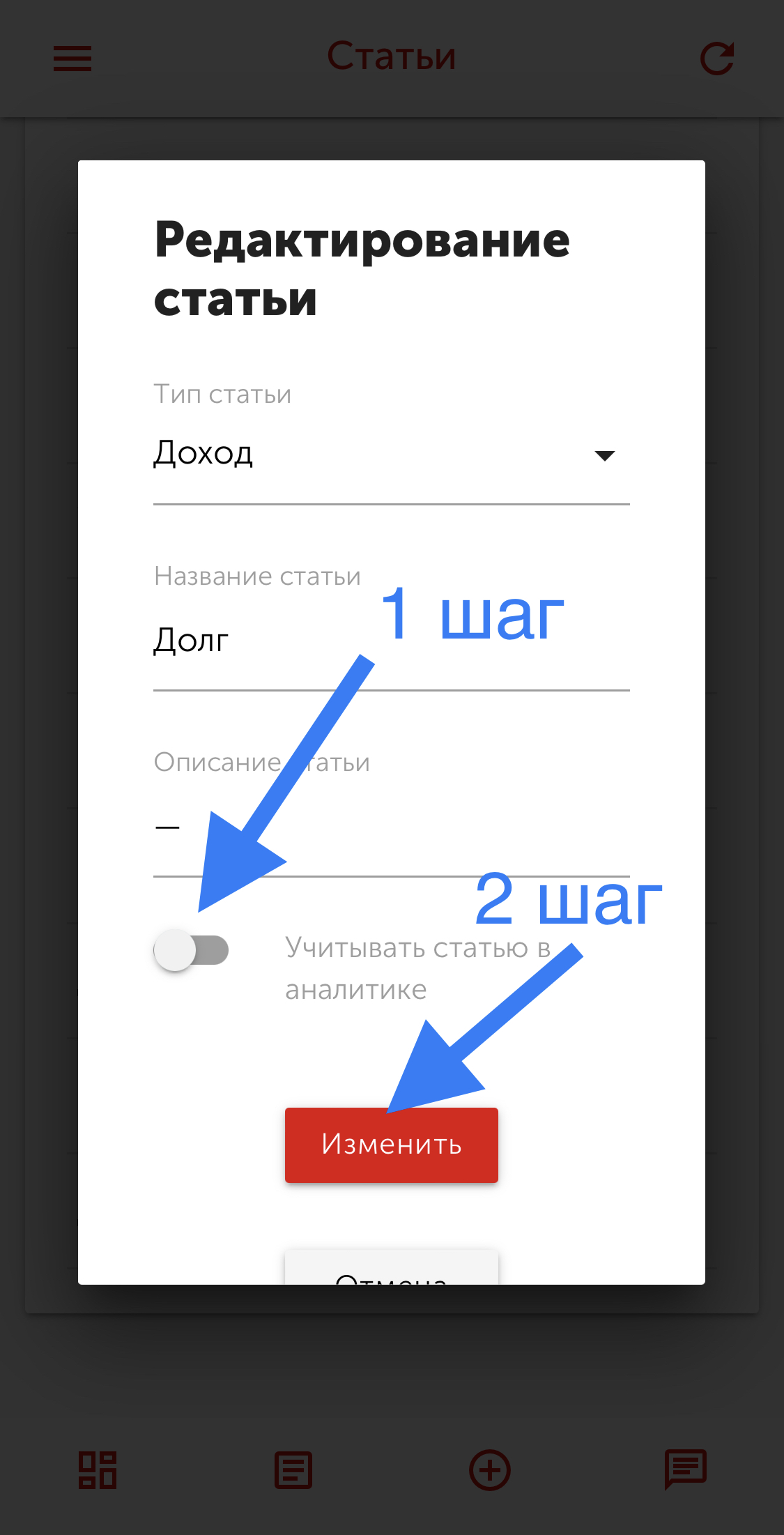 Задание новых настроек