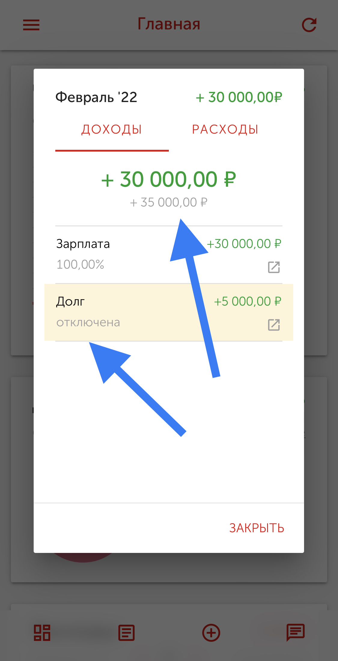 Обновленные подробности